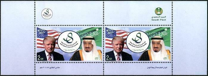 HERRICKSTAMP NEW ISSUES SAUDI ARABIA Sc.# 1460 Islamic American Summit S/S