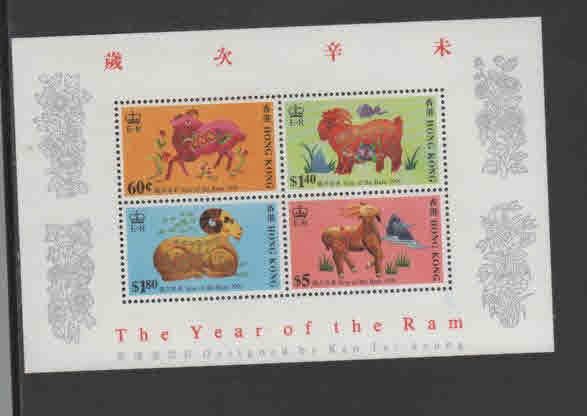 HONG KONG #563a  1990  NEW YEAR OF THE HORSE    MINT  VF NH  O.G  S/S