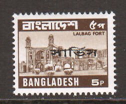 Bangladesh Sc O27v MNH. 1979 5p w/ Bengali ovpt