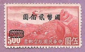 China Mint Stamp Scott C47 #ca