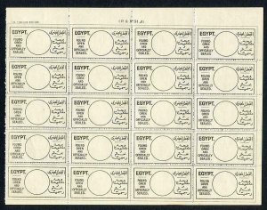 Egypt Found Open and Officially sealed labels Sheet of 20 in English and Arabic