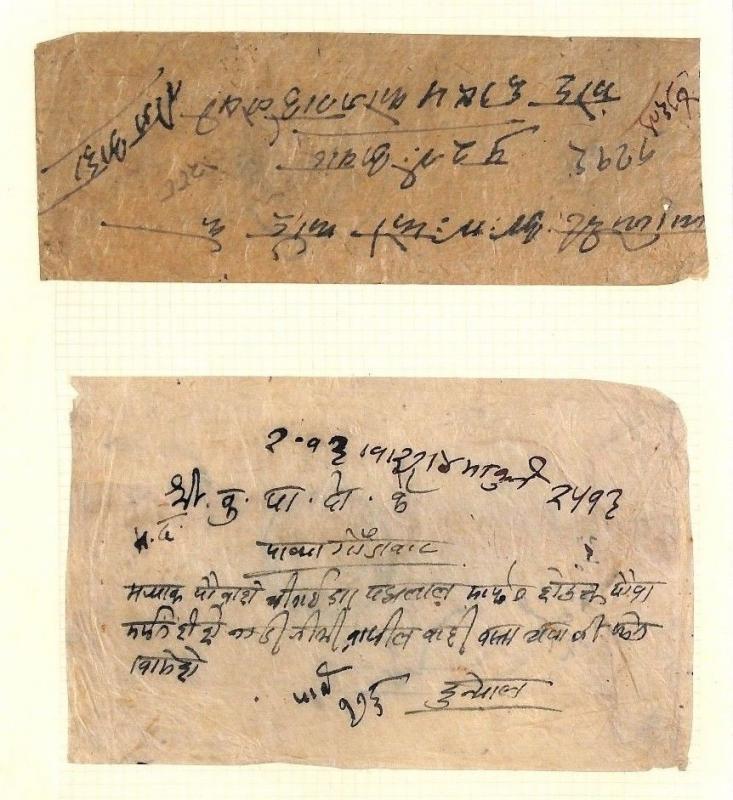 AX184 Nepal Local Native Hand Made Envelopes PTS