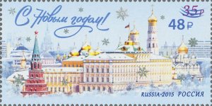 Postal stamps of Russia 2022 - Happy New Year! (overprint)