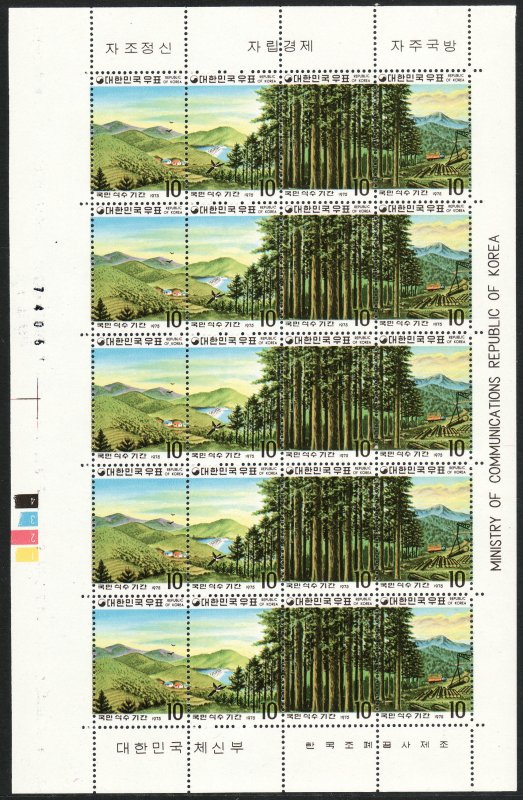 1975 Korea National Tree Planting Month full sheet MNH Sc# 954 a-d CV $22.50