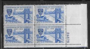 US #1012  3c Civil Engineering plate block of 4 (MNH) CV$1.00