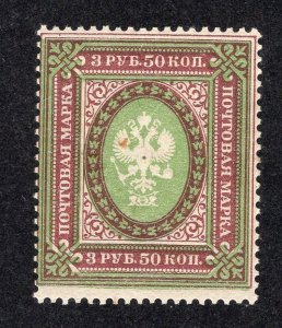 Russia 1917 3.50r maroon & light green, Scott 137 MNH, value = $1.10