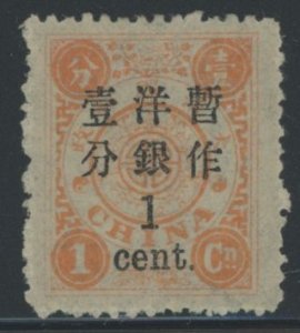 China (Empire/Republic of China) #39 Unused Single