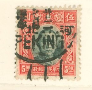 China/Japanese Occupation (1N-9N) #4N20 Used Single