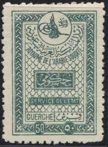 SAUDI ARABIA 1939 OFFICIAL 50 g. S.G. O350 HINGED VERY FINE