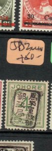 MALAYA JAPANESE OCCUPATION JOHORE (PP0902B) POSTAGE DUE 4C CHOP  SG JD2   MNH 