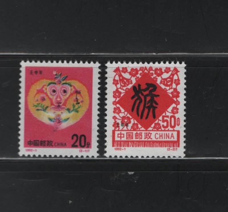 CHINA, PRC 2378-2379 MNH, 1992 New Year, Year of the Monkey