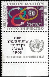 ISRAEL   #295 MNH (1)