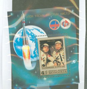 Mongolia #1173  Souvenir Sheet (Space)