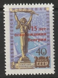 Russia 1960 Sc 2308 MNH**
