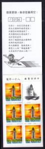 Taiwan 2818a Booklet MNH VF