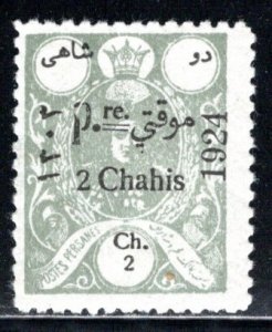Iran/Persia Scott # 682, mint nh, believed to be a fake