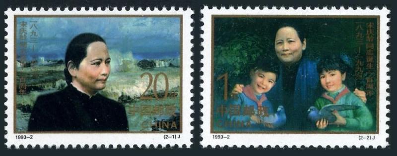 China PRC 2431-2432,MNH.Mi 2465-2466. Madam Song Quingling,communist leader,1993