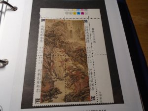 China  people's Republic  #  2659  MNH   specimen