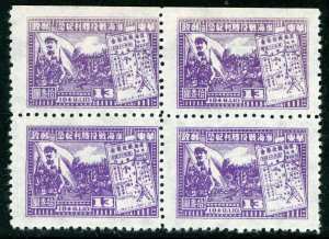 East China 1949 PRC Liberated $13.00 Revolution & Map Sc #5L37 Block Mint F857