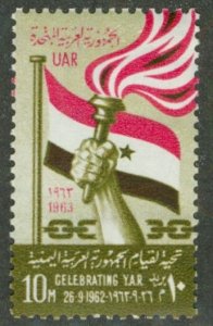 EGYPT 580 MH BIN $0.50