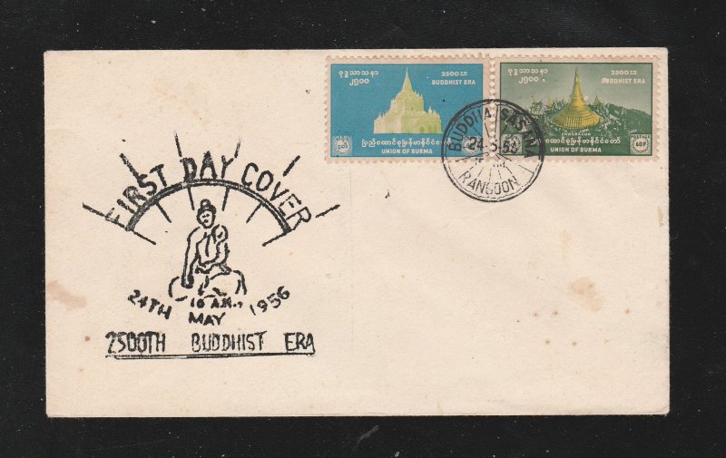 BURMA FDC 1956 ISSUED 2500TH BUDDHIST ERA COMMEMORATIVE