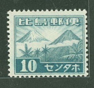 Philippines #N17 Unused Single