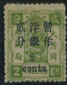 BK0647a - Imperial CHINA - STAMP - MICHEL  # 18 II  --- MINT Hinged MH