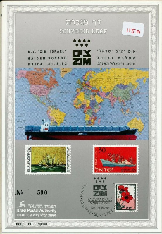 ISRAEL 1992 ZIM LINES ZIM ISRAEL MAIDEN VOYAGE S/LEAF CARMEL # 115a 