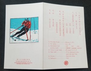 *FREE SHIP Taiwan Sports 1972 Games Olympic (FDC) *card