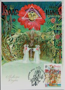 2025 Ukraine #2204, maxicard of stamp Mova”, Folk National Language, RARE