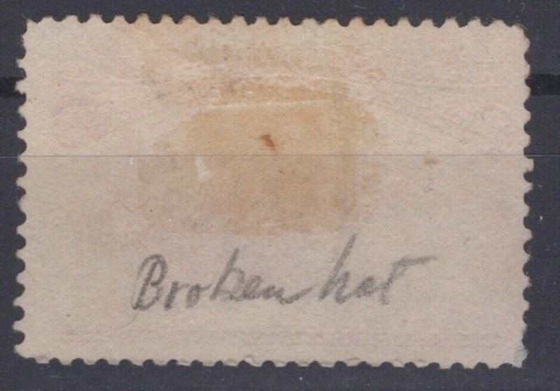 US 231 Used F-VF 2c brn violet Columbian Broken Hat Variety ZAYIX 0424MAR0007