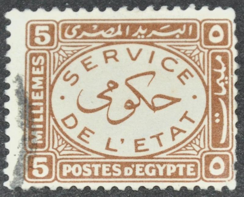DYNAMITE Stamps: Egypt Scott #O55  USED