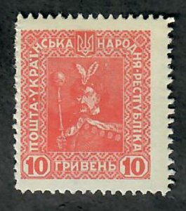 Ukraine 10 hryvnia bogus (not issued) Mint Hinged single from 1920