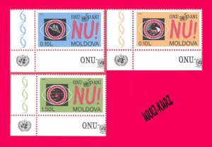 MOLDOVA 1995 UNO ONU UN United Nations Oganization 50th Ann 3v Sc182-184 MNH