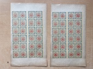 PERSIA/IRAN; 1902 Classic COMPLETE SHEET x2. 12ch. Handstamped issue, Reprint ?