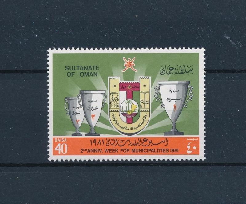 [48517] Oman 1982 Week for municipalities  MNH