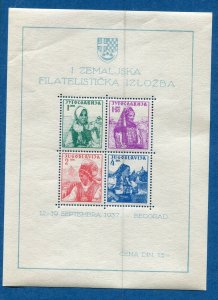 YUGOSLAVIA 1937 BELGRADE SOUVENIER SHEET SCOTT B57a UNDERVALUED SUPERB MNH