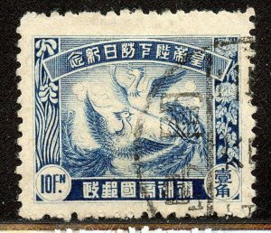 Manchukuo # 74, Used.