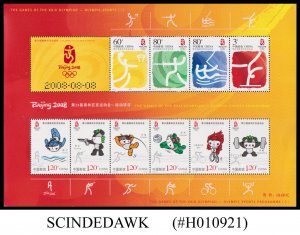 CHINA - 2007 OLYMPIC GAMES BEIJING - MIN. SHEET MINT NH