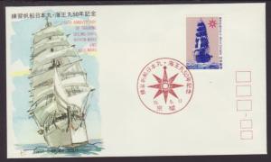 Japan 1407 Sailing Ship U/A FDC