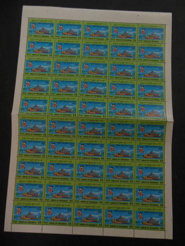 BURMA : 1996. Scott #328-30 Complete sets in Full Sheets of 50. Catalog $667.00.