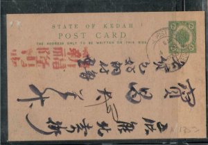 MALAYA  KEDAH COVER (P0307B)  1938 LEAF 2C PSC GPO TO ? 