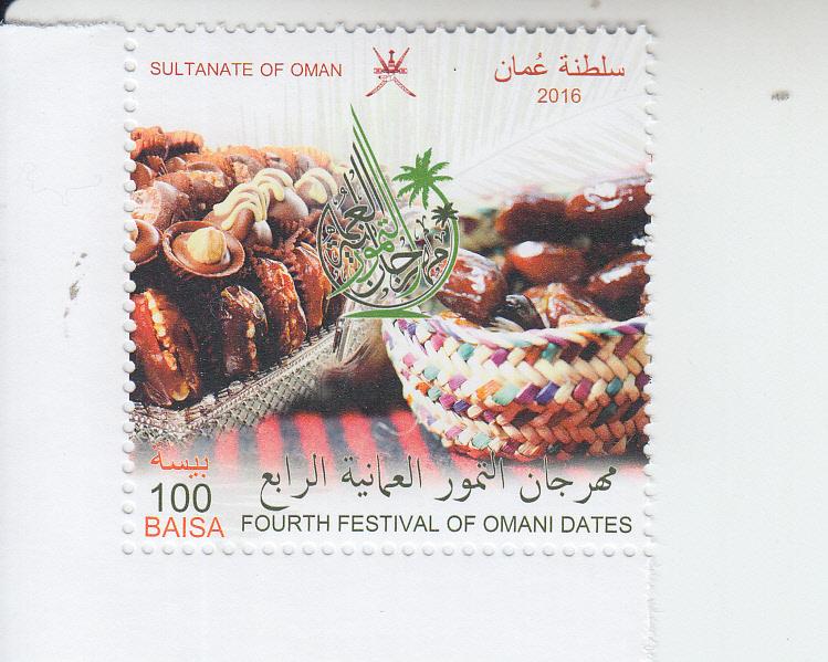 2016 Oman Fourth Dates Festival  (Scott 588) mnh