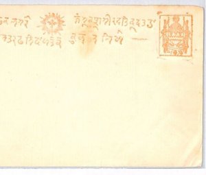 India States KASHMIR Unused Postal Stationery Card {samwells}PJ294