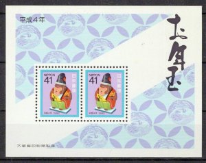 JAPAN SC#2127a Lunar New Year of the Monkey Souvenir Sheet (1991) MNH