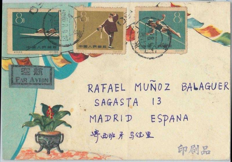 66397 - CHINA -  POSTAL HISTORY - COVER to SPAIN 1969 - SPORT