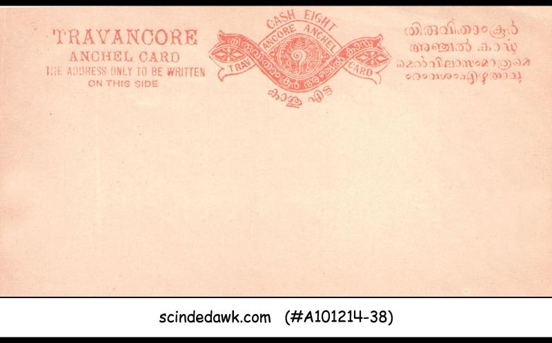 TRAVANCORE ANCHEL - 8cash POST CARD - MINT! INDIAN STATE/INDIAN STATES