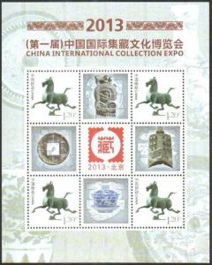 China 2013 International Collection Expo souvenir sheet MNH