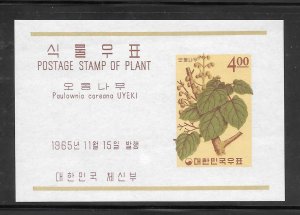 Korea #461A MNH Souvenir Sheet (my1394)