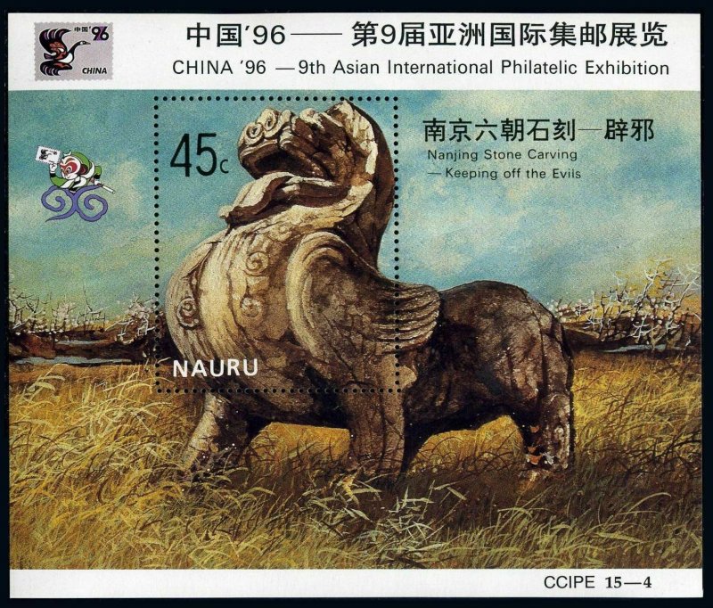 Nauru 434,MNH. CHINA-1996 Asian PhilEXPO.Nanjing Stone Carving.